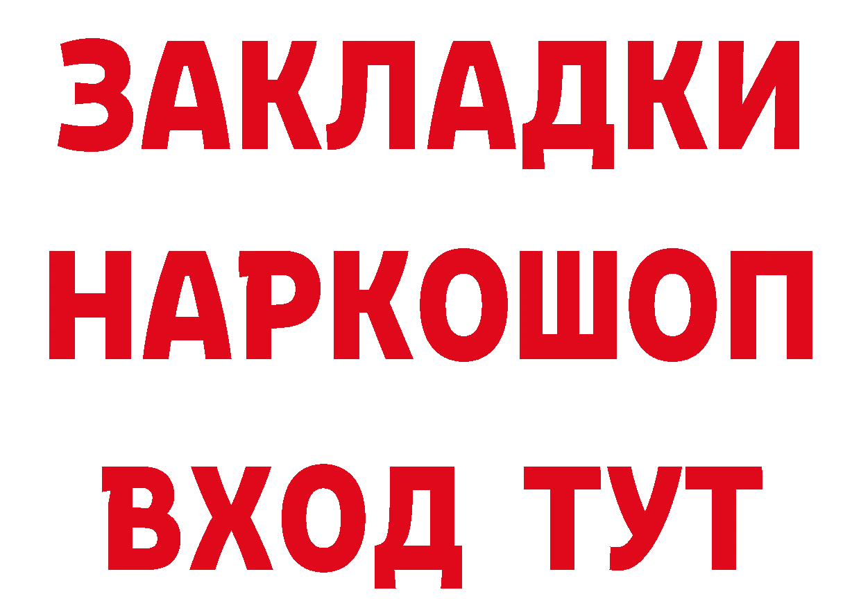 Бутират бутик ТОР нарко площадка гидра Владимир